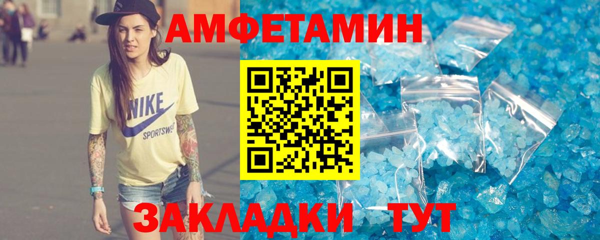 Амфетамин 97% Гуково