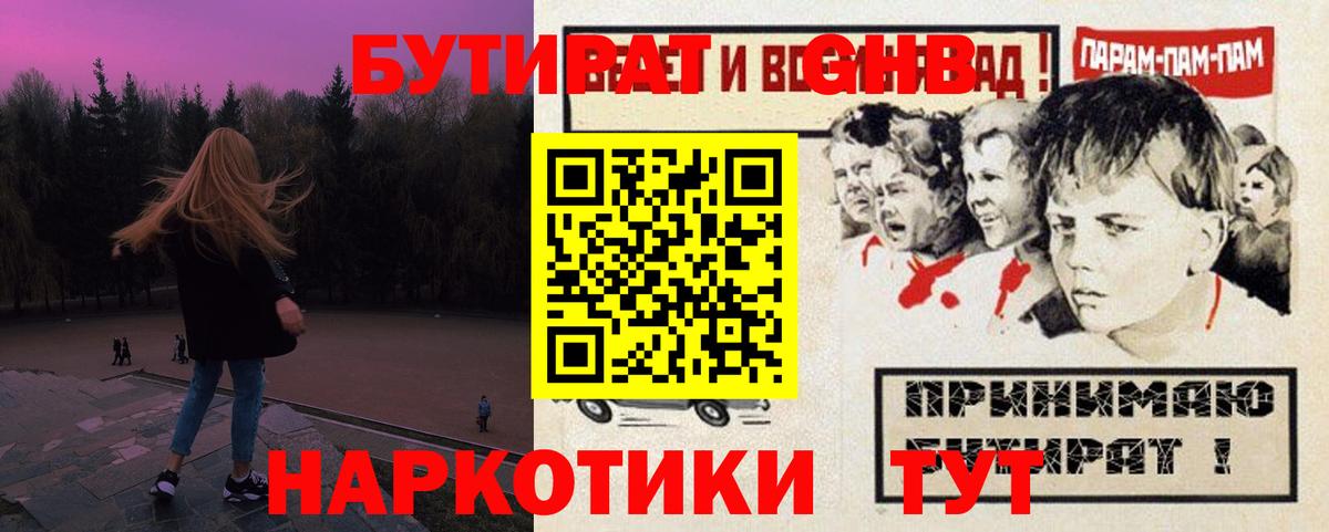 Меф кристаллы  Гуково  COCAIN  Вход с VPN  A PVP СОЛЬ кристаллы  Купить наркотик  ГАШИШ  Каннабис 