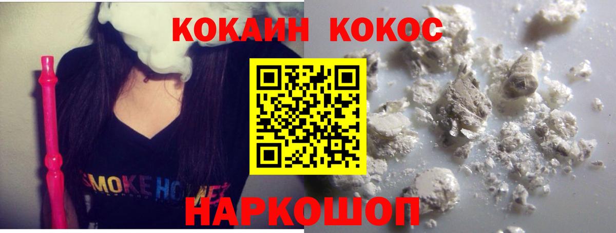 КОКАИН 99% Гуково