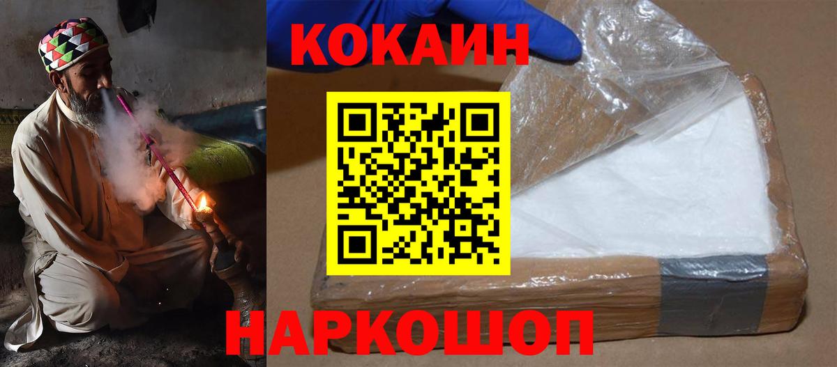 Гуково  Кокаин  Cocaine Перу  Вход с VPN  Cocaine Боливия 