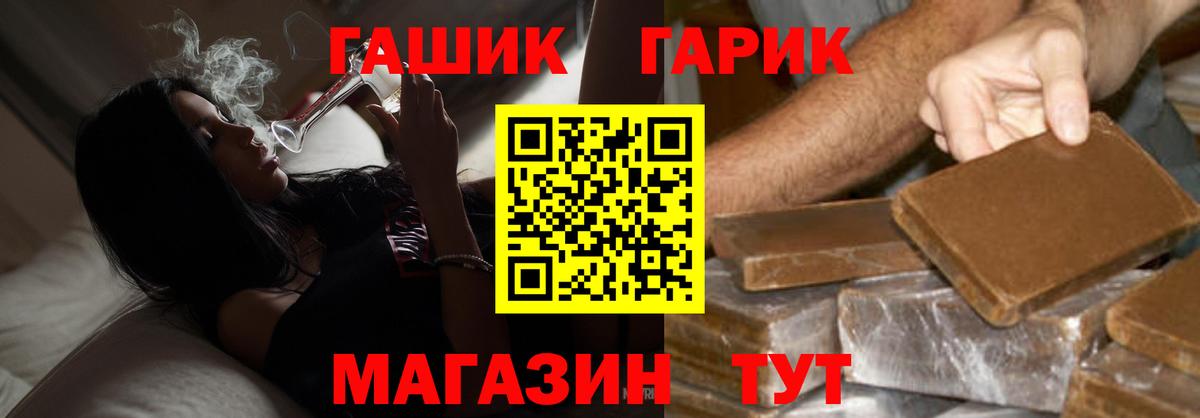 ГАШИШ Изолятор Гуково