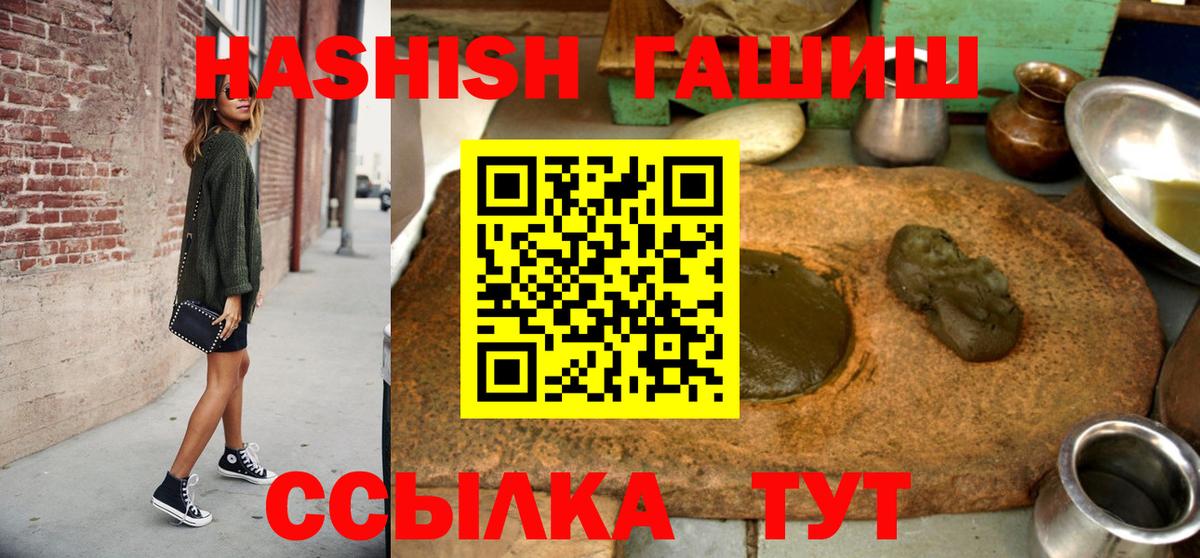 ГАШ  Вход с VPN  ГАШИШ hashish  Гуково  хочу наркоту  ГАШ хэш 