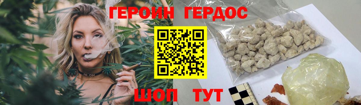ГЕРОИН VHQ  ГЕРОИН  Гуково  Вход с VPN 