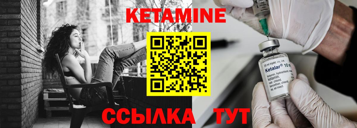 Кетамин VHQ Гуково