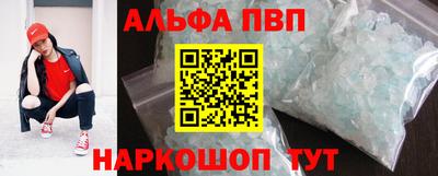 альфа пвп VHQ Гатчина
