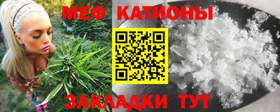 мефедрон Гагарин