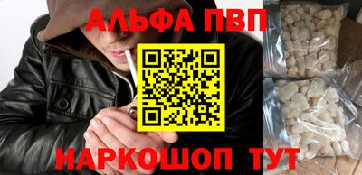 альфа пвп VHQ Гатчина