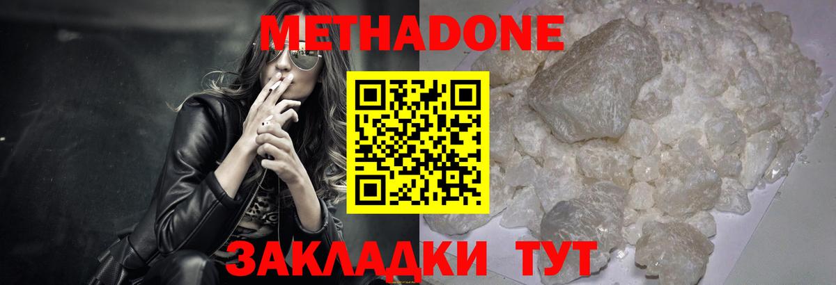 Метадон мёд  Вход с VPN  Гуково 