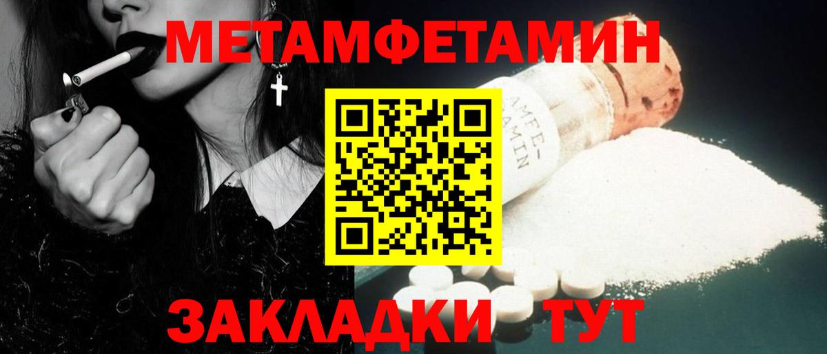 Гуково  Метамфетамин Methamphetamine  Вход с VPN 