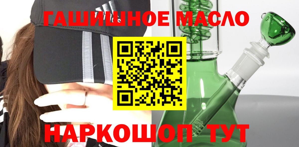 ТГК жижа Гуково